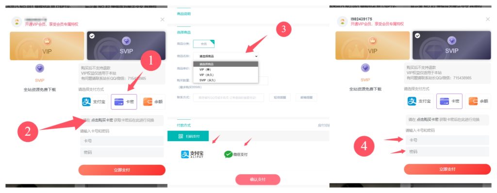 图片[4]-会员权益介绍-喵咪社