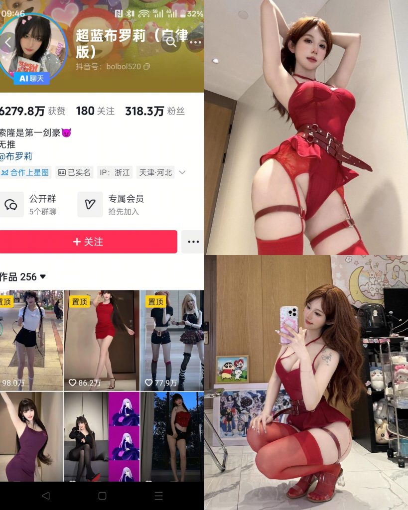 【抖音反差】超蓝布罗莉[20P]-喵咪社