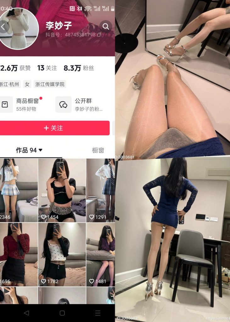 【抖音反差】李妙子-NO.070期 [26P]-喵咪社