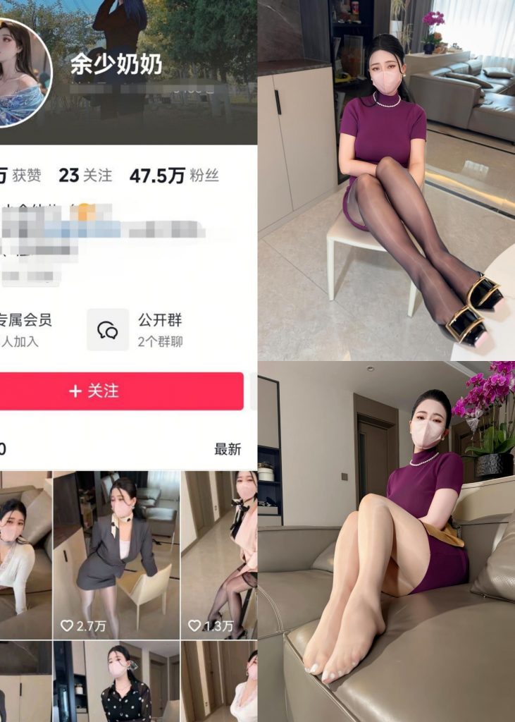 图片[1]-【抖音反差】余少奶奶-紫色黑丝诱惑[17P]-喵咪社