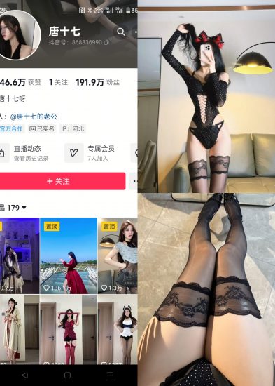 【抖音反差】唐十七-镶砖连体衣[31P]-喵咪社