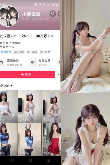 【抖音反差】小霞佩奇-白纱裙[17P]-喵咪社