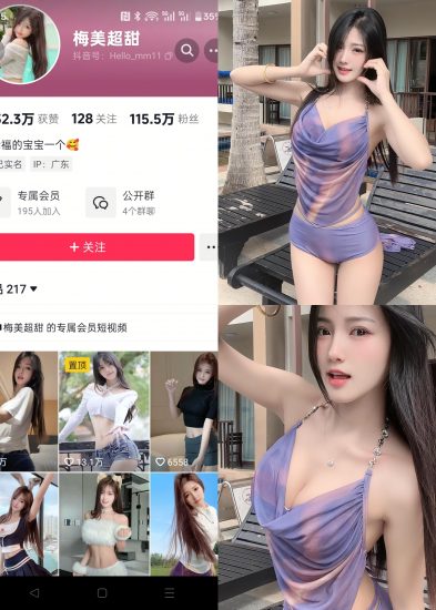 【抖音反差】梅美超甜-韵味吊带[16P]-喵咪社