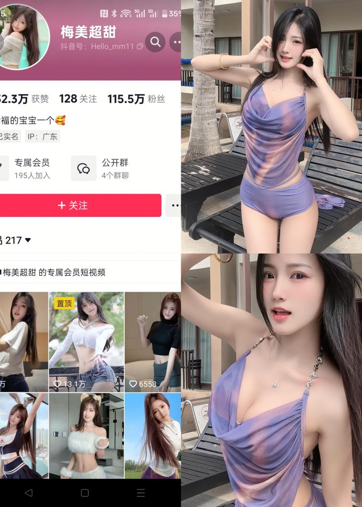 图片[1]-【抖音反差】梅美超甜-韵味吊带[16P]-喵咪社