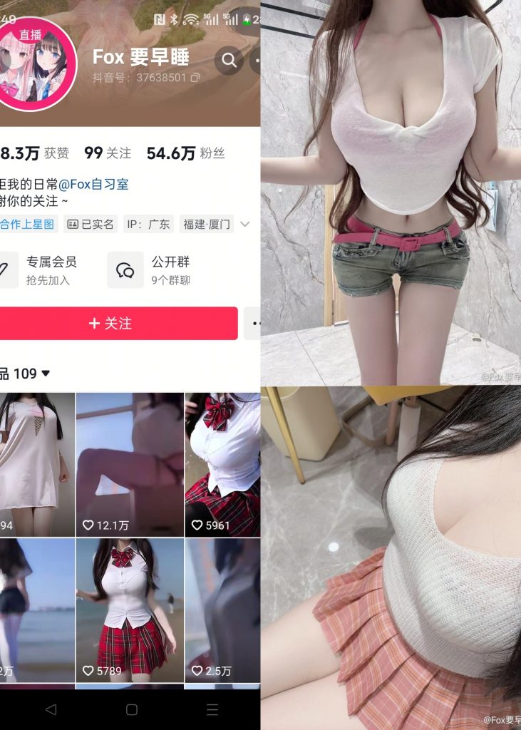 【抖音反差】 Fox要早睡[29P]-喵咪社