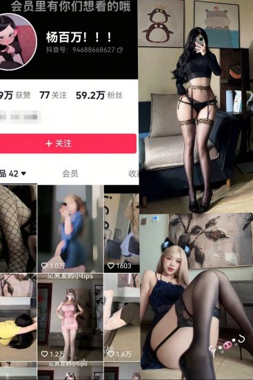 【抖音反差】杨百万-豹纹边大长腿[13P]-喵咪社