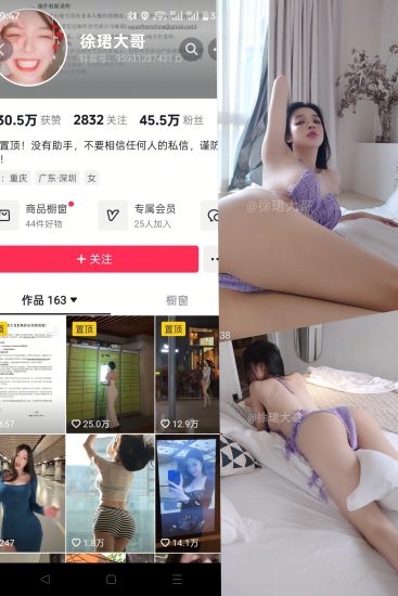 【抖音反差】徐珺大哥[10P]-喵咪社