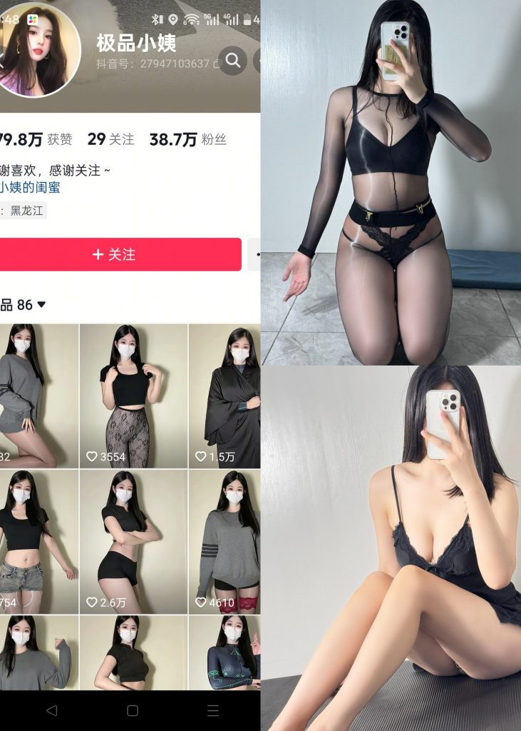 【抖音反差】极品小姨-NO.009期 透视连体黑丝[25P]-喵咪社