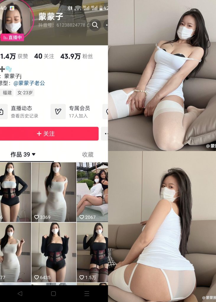 图片[1]-【抖音反差】蒙蒙子-NO.008期 肥臀白丝吊带[14P1V]-喵咪社