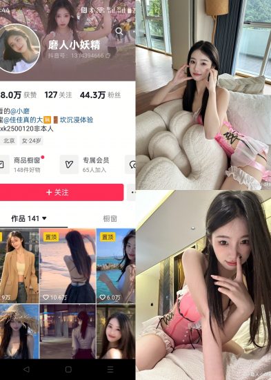 【抖音反差】磨人小妖精-粉色束身蕾丝[16P]-喵咪社