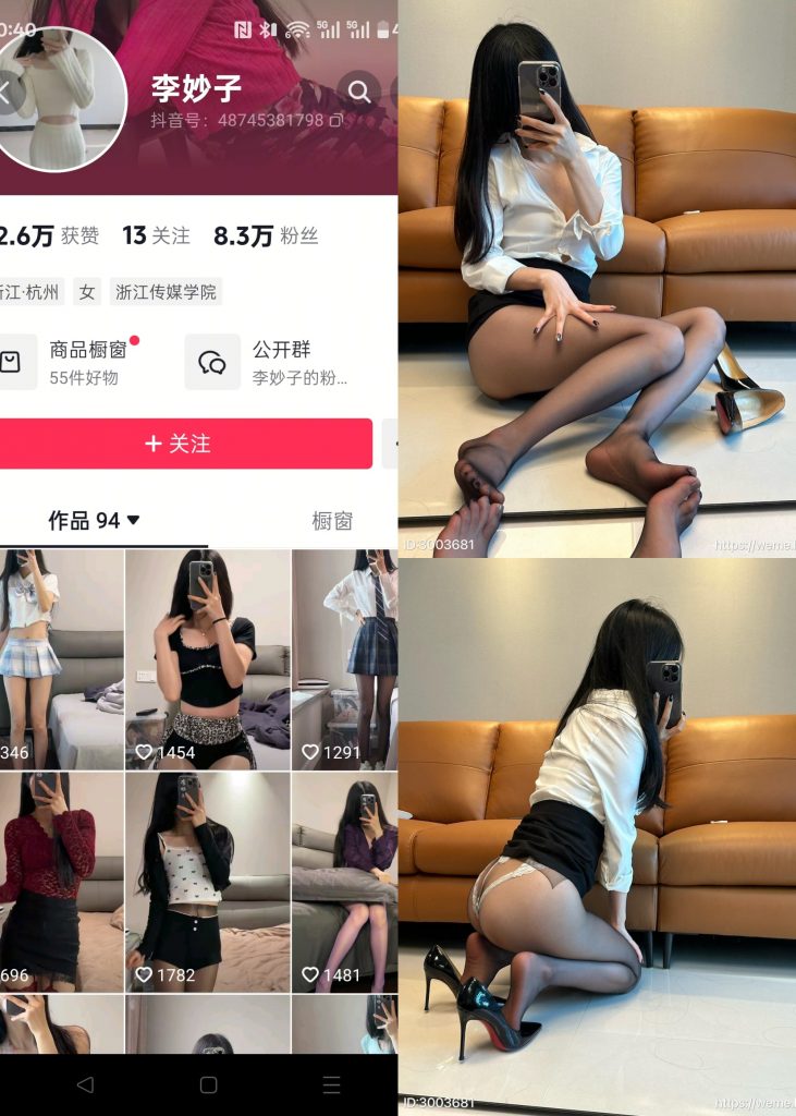 【抖音反差】李妙子-NO.107期[27P]-喵咪社