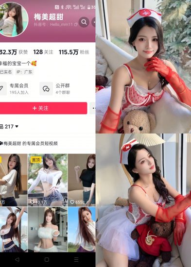 【抖音反差】梅美超甜-NO.006期[27P6V]-喵咪社