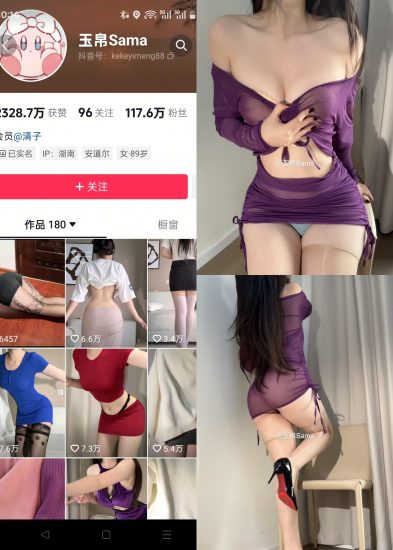 【抖音反差】玉帛-NO.007期[24P]-喵咪社