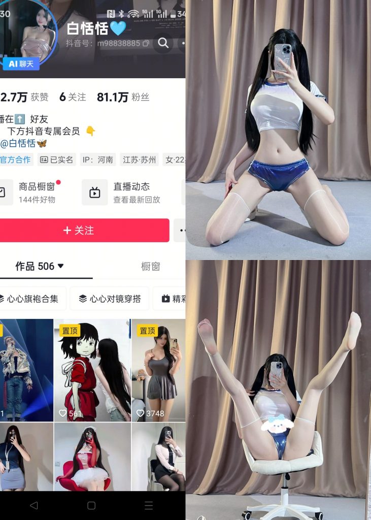 图片[1]-【抖音反差】白恬恬-白丝蓝短裤[24P]-喵咪社