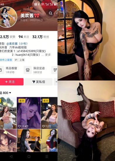 【抖音反差】美欢酱-爆乳黑油丝[14P]-喵咪社