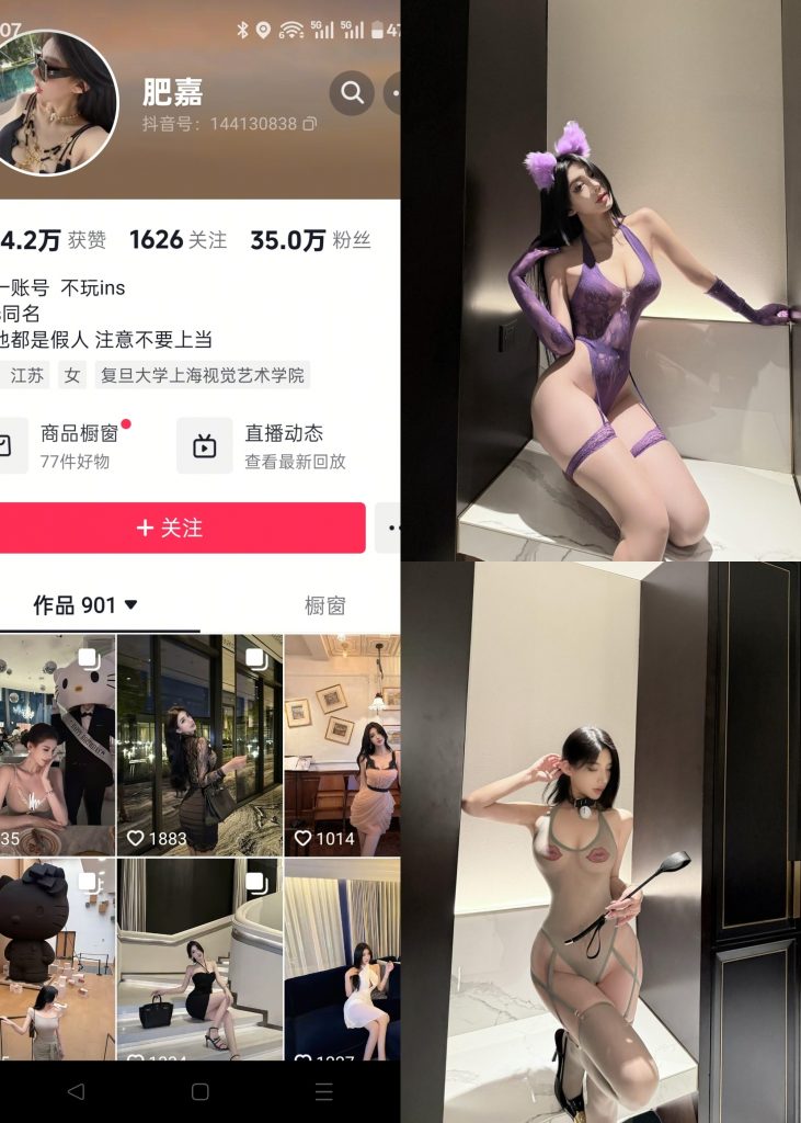 图片[1]-【抖音反差】肥嘉-NO.001期 [20P]-喵咪社