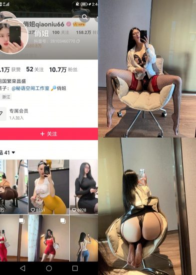 【抖音反差】俏妞-黑丝红边大长腿[13P]-喵咪社