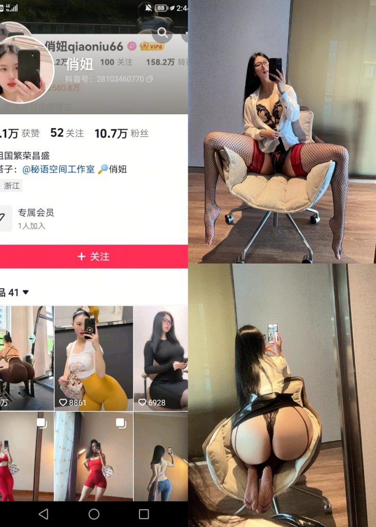 【抖音反差】俏妞-黑丝红边大长腿[13P]-喵咪社