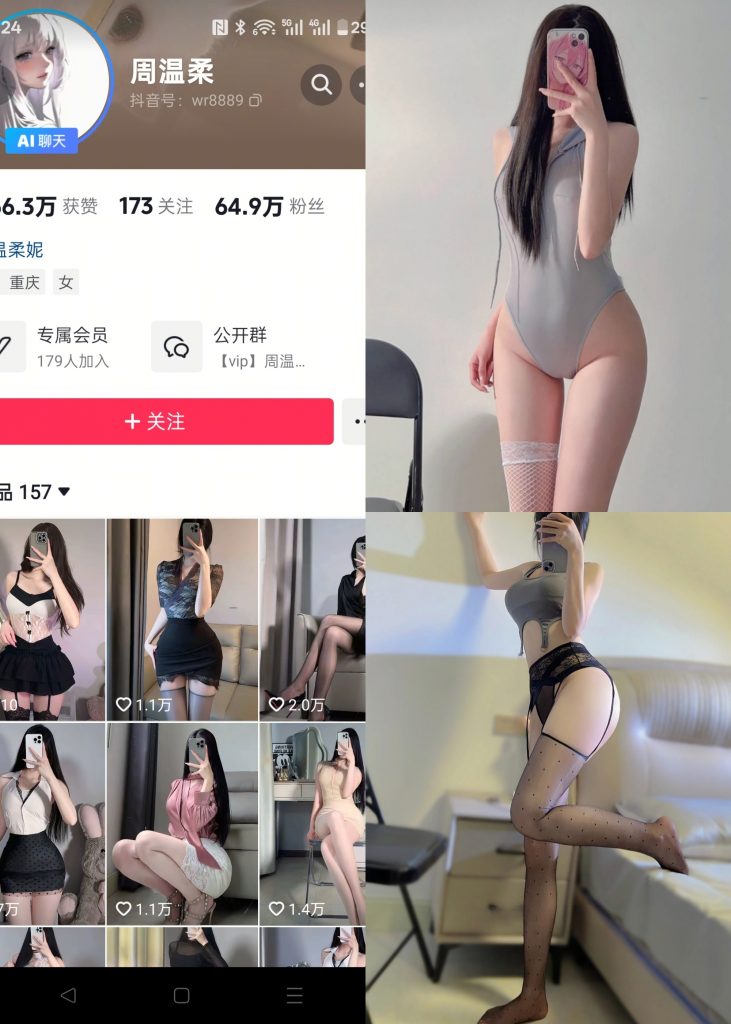 【抖音反差】周温柔-NO.074期[11P]-喵咪社