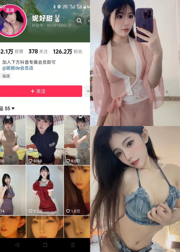 【抖音反差】妮好甜-NO.018期 [18P6V]-喵咪社