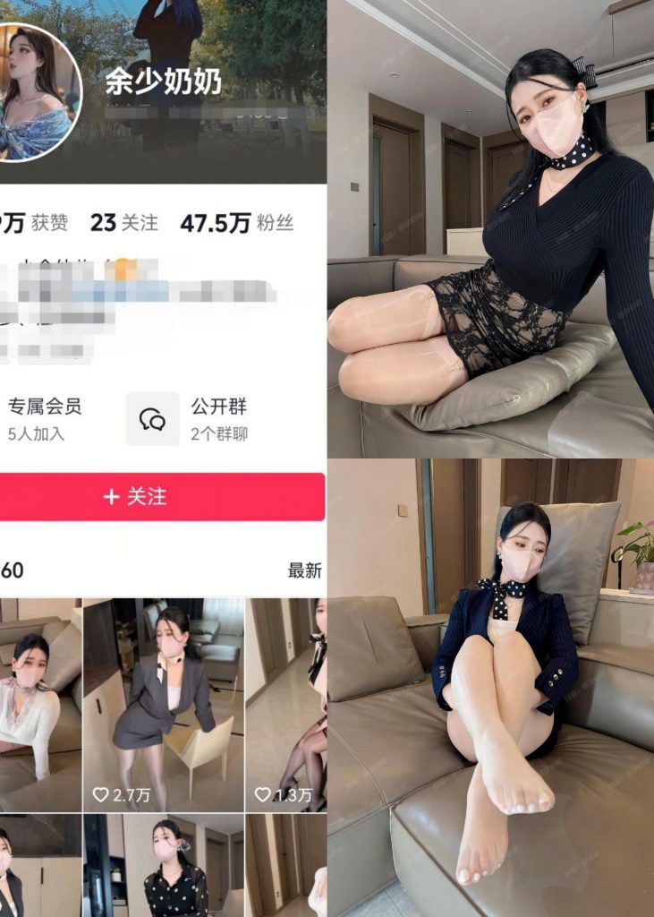 【抖音反差】余少奶奶-肉丝空姐[10P1V]-喵咪社