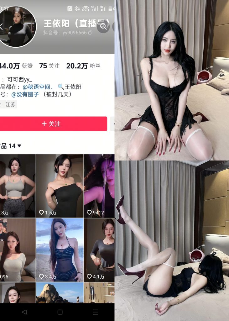 【抖音反差】钟意依阳-NO.001期[12P]-喵咪社