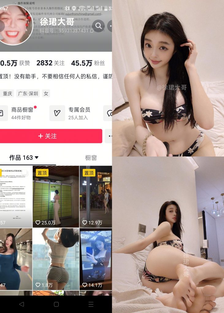 【抖音反差】徐珺大哥-巨顶珺珺[10P]-喵咪社