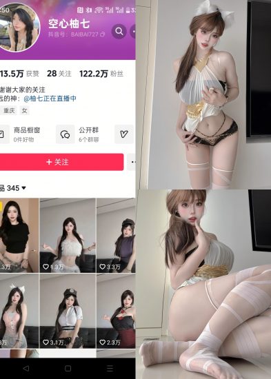 【抖音反差】空心柚七-NO.002期[14P1V]-喵咪社