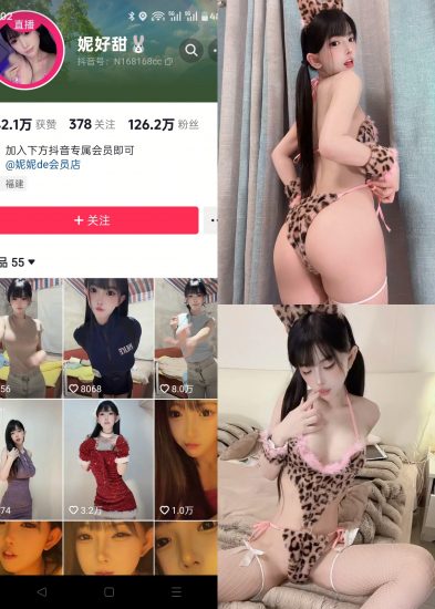 【抖音反差】妮好甜-NO.033期[15P5V]-喵咪社