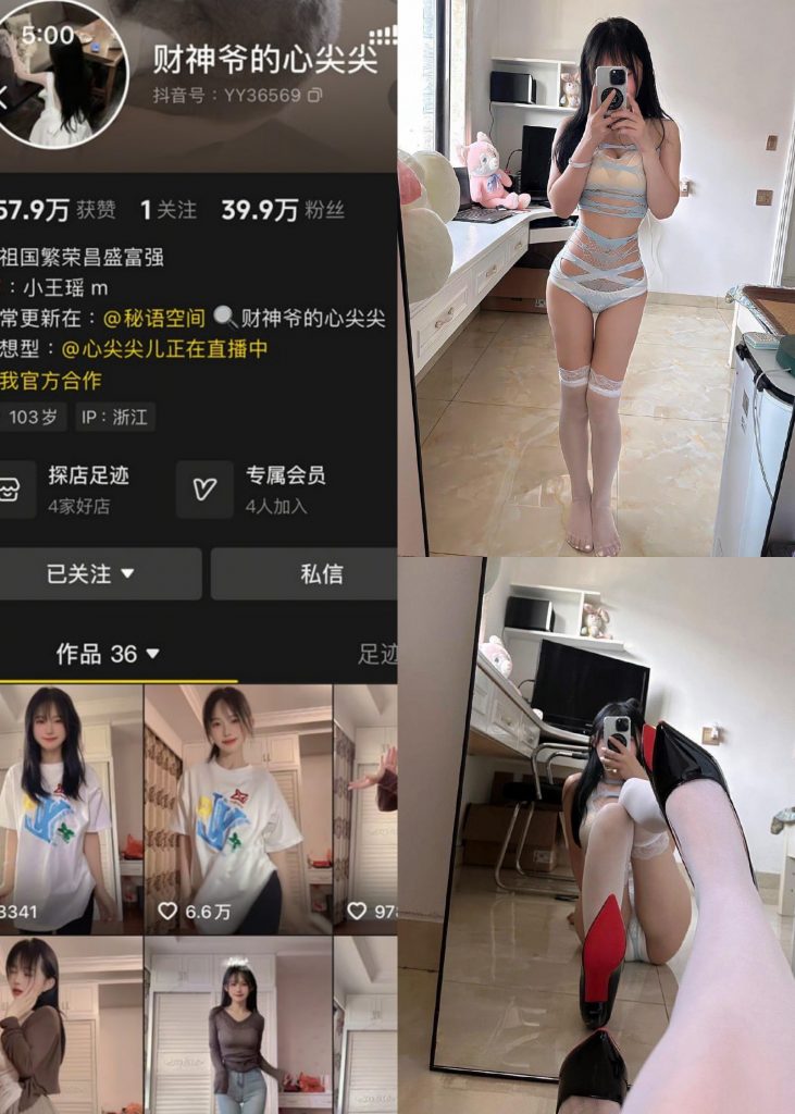 图片[1]-【抖音反差】财神爷的心尖尖-白丝战袍[11P]-喵咪社