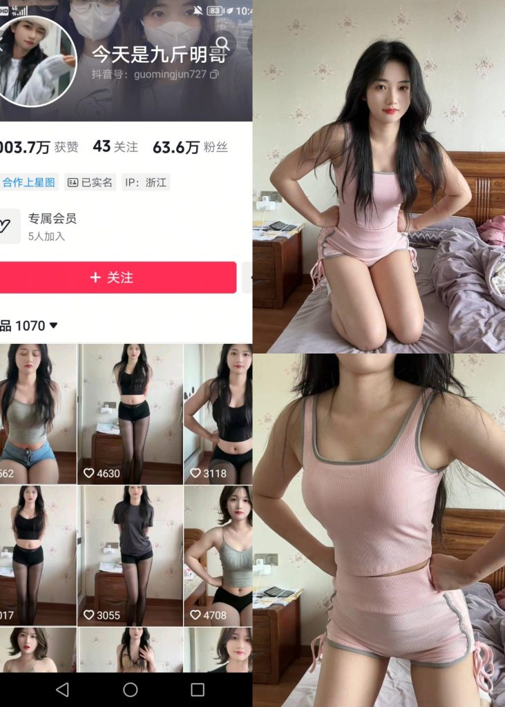 图片[1]-【抖音反差】九斤明哥-微粉连体背心[16P]-喵咪社