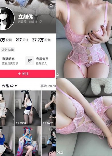 【抖音反差】立刻优-超粉吊带蕾丝[23P]-喵咪社