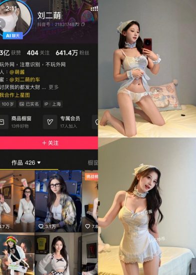 【抖音反差】刘二萌-性感吊带裙[10P]-喵咪社