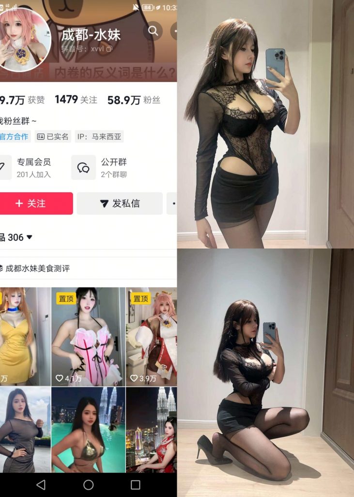 图片[1]-【抖音反差】成都水妹-凹凸蕾丝[21P1V]-喵咪社