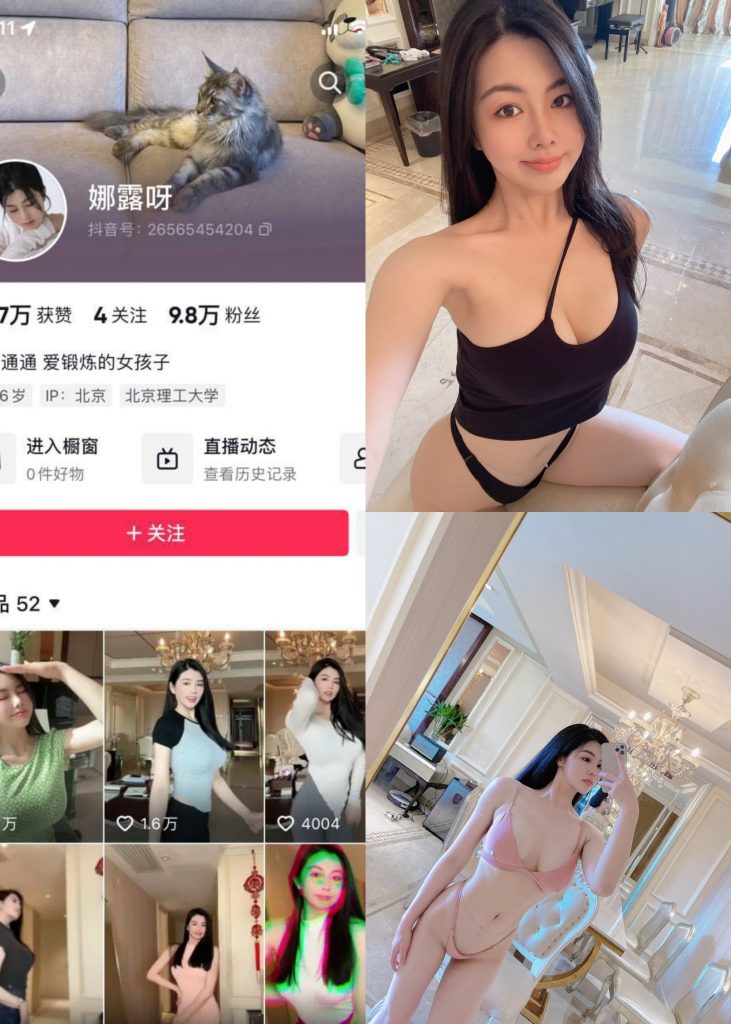 图片[1]-【抖音反差】娜露呀-粉色比基尼[10P13V]-喵咪社