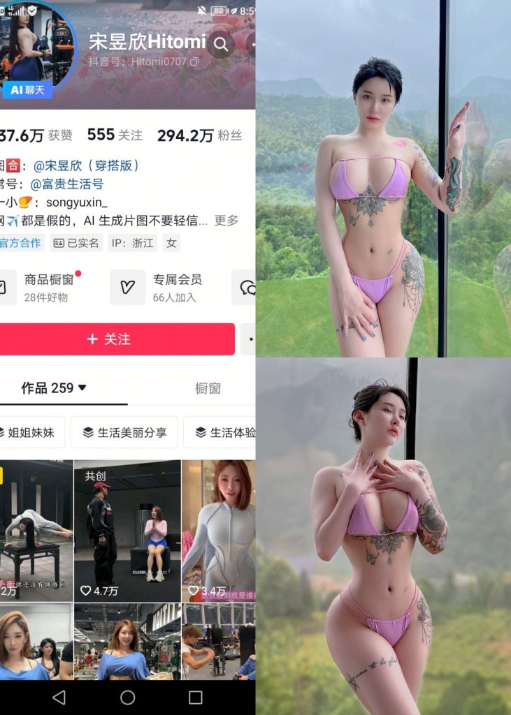 【抖音反差】宋昱欣-细绳比基尼[16P]-喵咪社