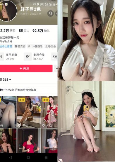 【抖音反差】轩子巨2兔-洁白小护士[27P]-喵咪社