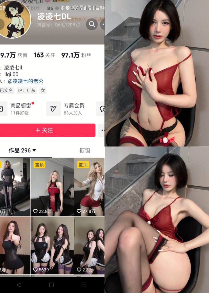 图片[1]-【抖音反差】凌凌七DL-红色丝感吊带 [12P]-喵咪社