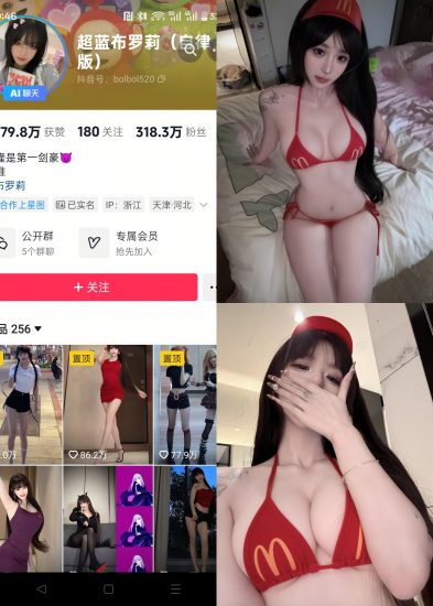 【抖音反差】超蓝布罗莉-麦当劳比基尼女郎[10P]-喵咪社