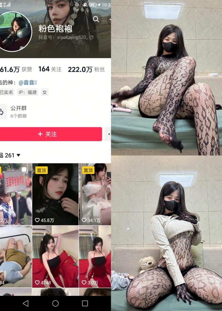 图片[1]-【抖音反差】粉红袍袍-蛇皮丝袜[9P]-喵咪社