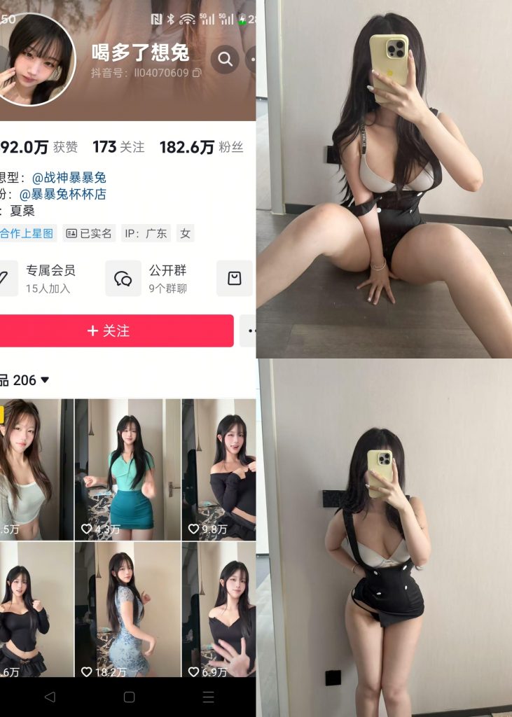 【抖音反差】喝多了想吐-吊带束身裙[10P2V]-喵咪社