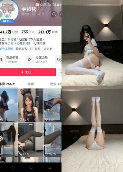 【抖音反差】林扣弦-水手服肚兜[20P1V]-喵咪社