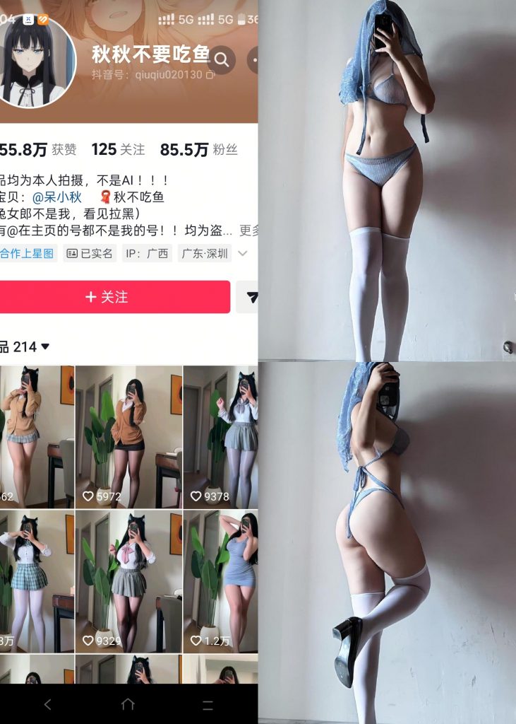 图片[1]-【抖音反差】秋秋不要吃鱼-西域面纱[11P]-喵咪社