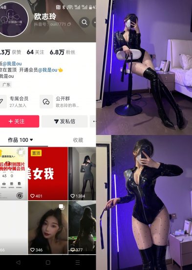 【抖音反差】我是ou-点点肉丝袜[15P]-喵咪社