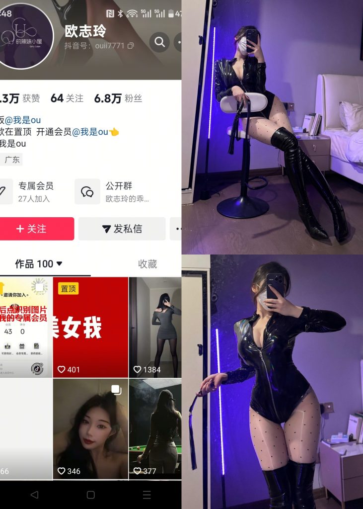 图片[1]-【抖音反差】我是ou-点点肉丝袜[15P]-喵咪社