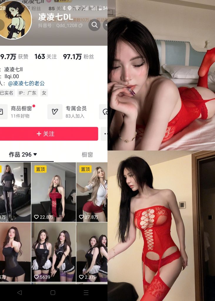 【抖音反差】凌凌七DL-红蕾丝嫩白美臀[16P]-喵咪社