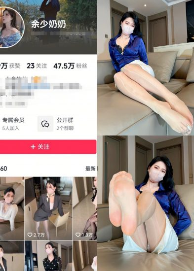 【抖音反差】余少奶奶-紫色御姐[20P1V]-喵咪社