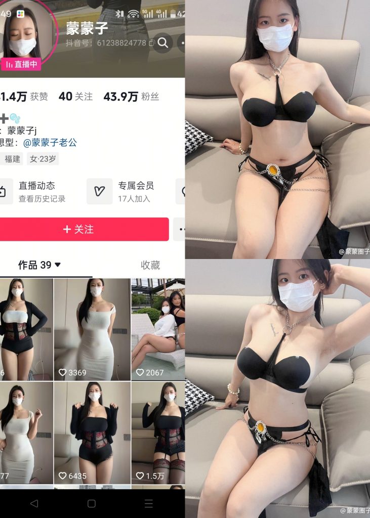 【抖音反差】蒙蒙子-锁链内衣[21P]-喵咪社