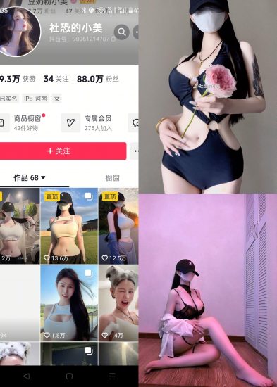 【抖音反差】社恐的小美-蕾丝胸器[16P]-喵咪社