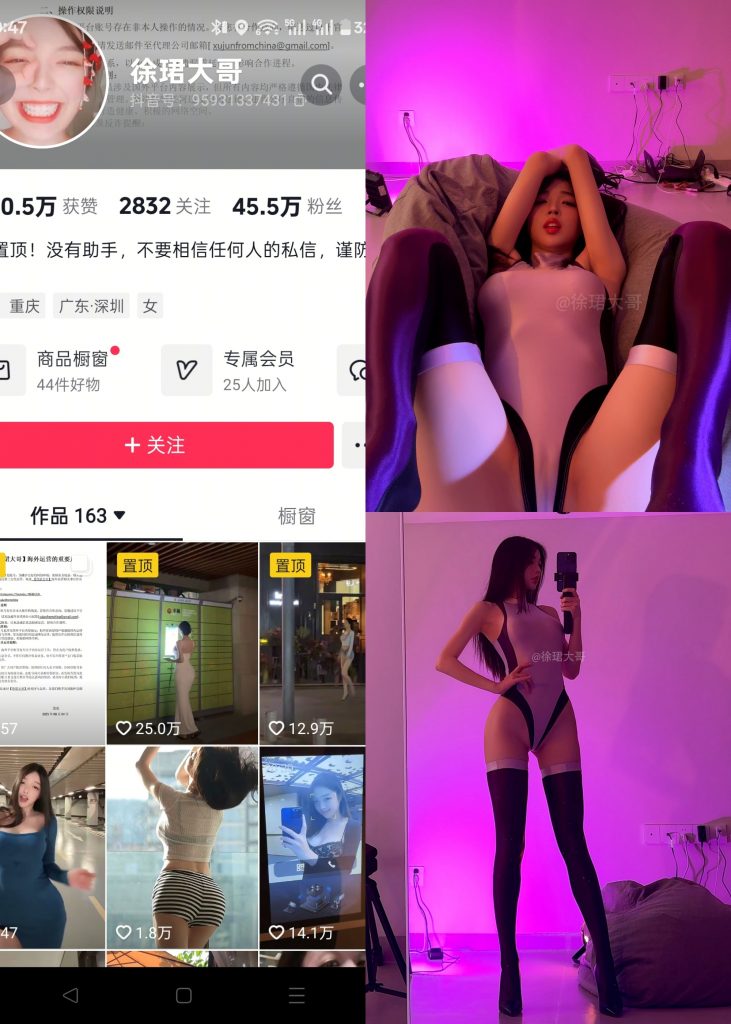 【抖音反差】徐珺大哥-连体衣好紧 [10P]-喵咪社